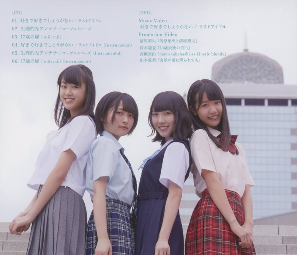 ラストアイドル ラストアルバム 初回限定盤Type C 新品未開封 Amazon.co.jp: ラストアルバム (初回限定盤Type C)(2DVD付)(特典